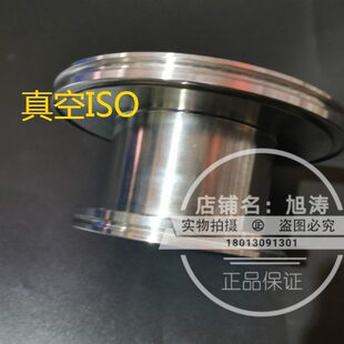 160 变径转接头ISO63 KF16 不锈钢304真空直通