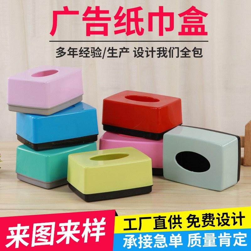 简约小号抽纸盒家用餐厅饭店宾馆用长方形纸巾盒S塑料加厚餐巾纸