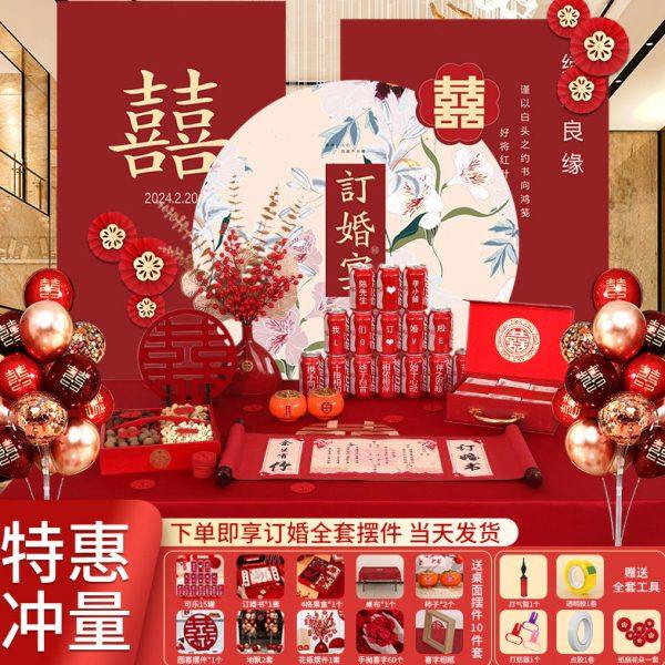 订婚宴场景布置摆件全套餐2024高级感婚宴背景墙喜字kt板立体装饰,节庆用品/礼品,婚宴背景墙,淘宝优惠券,粉丝福利购,淘宝优惠卷