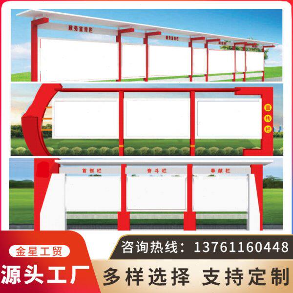 户外不锈钢宣传栏党建公告栏校园公示栏烤漆广告牌企业价值观定做