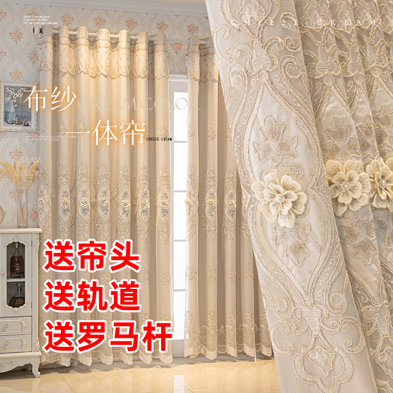 窗帘遮光新款北欧全遮阳隔热卧室公主G房送杆子轨道布纱一体送帘