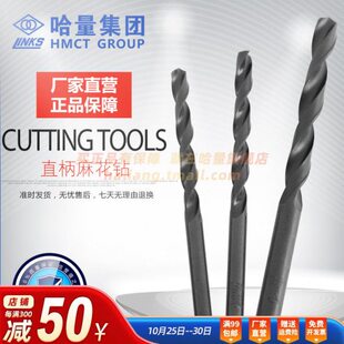 哈量连环直柄麻花钻头11.1-20mm优质高速钢多种直径开票满额包邮