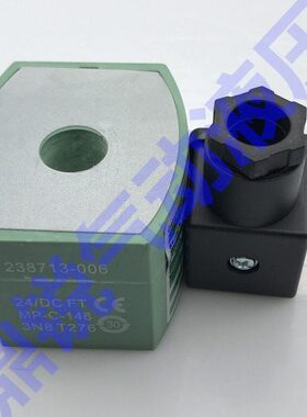 MP-C-146 ZJASCO脉冲阀线圈238713-006 400425-142线圈400325-642