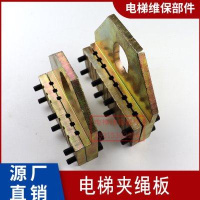 电梯专用提绳器/钢丝绳夹板/通力防滑夹板/夹紧器6 8槽一体/配件,基础建材,其它,淘宝优惠券,粉丝福利购,淘宝优惠卷