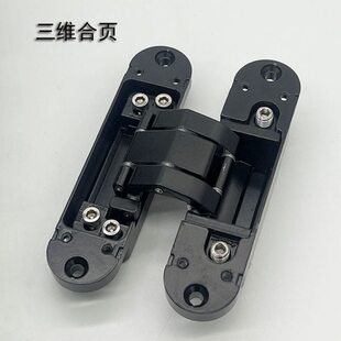 三维可调合页隐藏式 门合页隐形暗门铰链铝木门静音合页不分左右