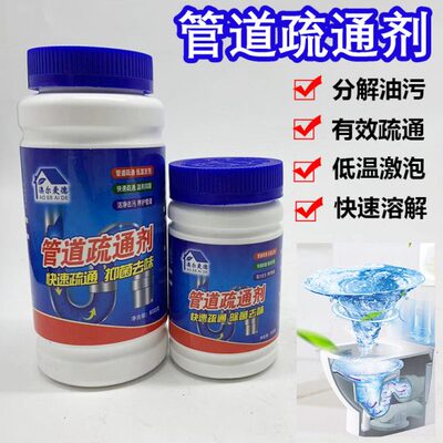澳尔爱德管道疏通剂强力溶解厨房卫生间通下水道管道疏通剂600g