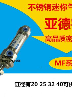 亚德客MFJ MFC MF32X25X40X50X60X75X80X100X150X200-SCM/-SU气缸
