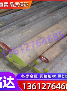 W6MO5CR4V2 高速钢 W6MO5CR4V2CO5钢板 W2MO9CR4VCO8 w18cr4v圆棒