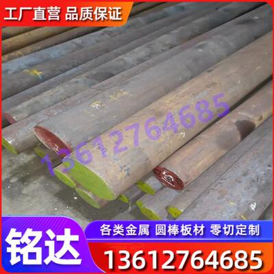 W6MO5CR4V2 高速钢 W6MO5CR4V2CO5钢板 W2MO9CR4VCO8 w18cr4v圆棒
