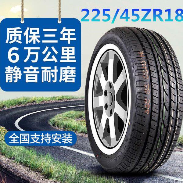 汽车轮胎225/45R18 适配奔驰K5科鲁兹锐志福克斯索纳塔8观致3凌渡