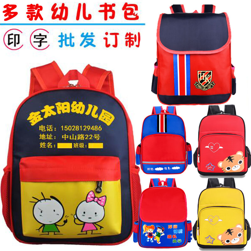厂家印字定制h幼儿园男女款小中大班学前班书包印制LOGO
