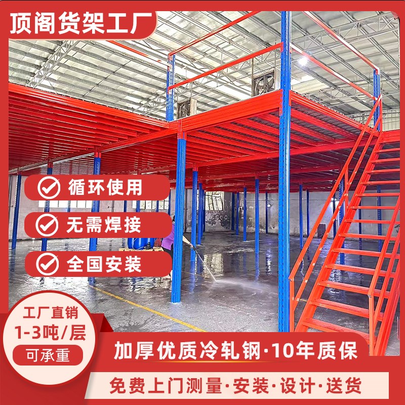 仓库二层阁楼平台货架搭建厂房式办公室重型加P厚可拆卸钢结构隔