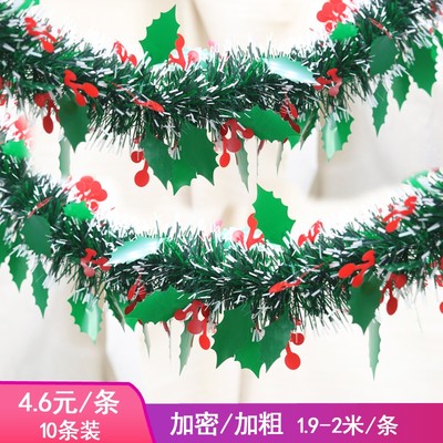 圣诞节装饰毛条拉花茜草运动会布置彩带K店铺吊顶挂饰红果子树叶