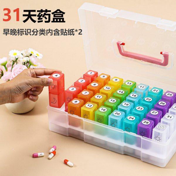 一个月31天每日两次收纳盒密封防潮居家旅行片分盒品,收纳整理,卸妆棉收纳盒,淘宝优惠券,粉丝福利购,淘宝优惠卷