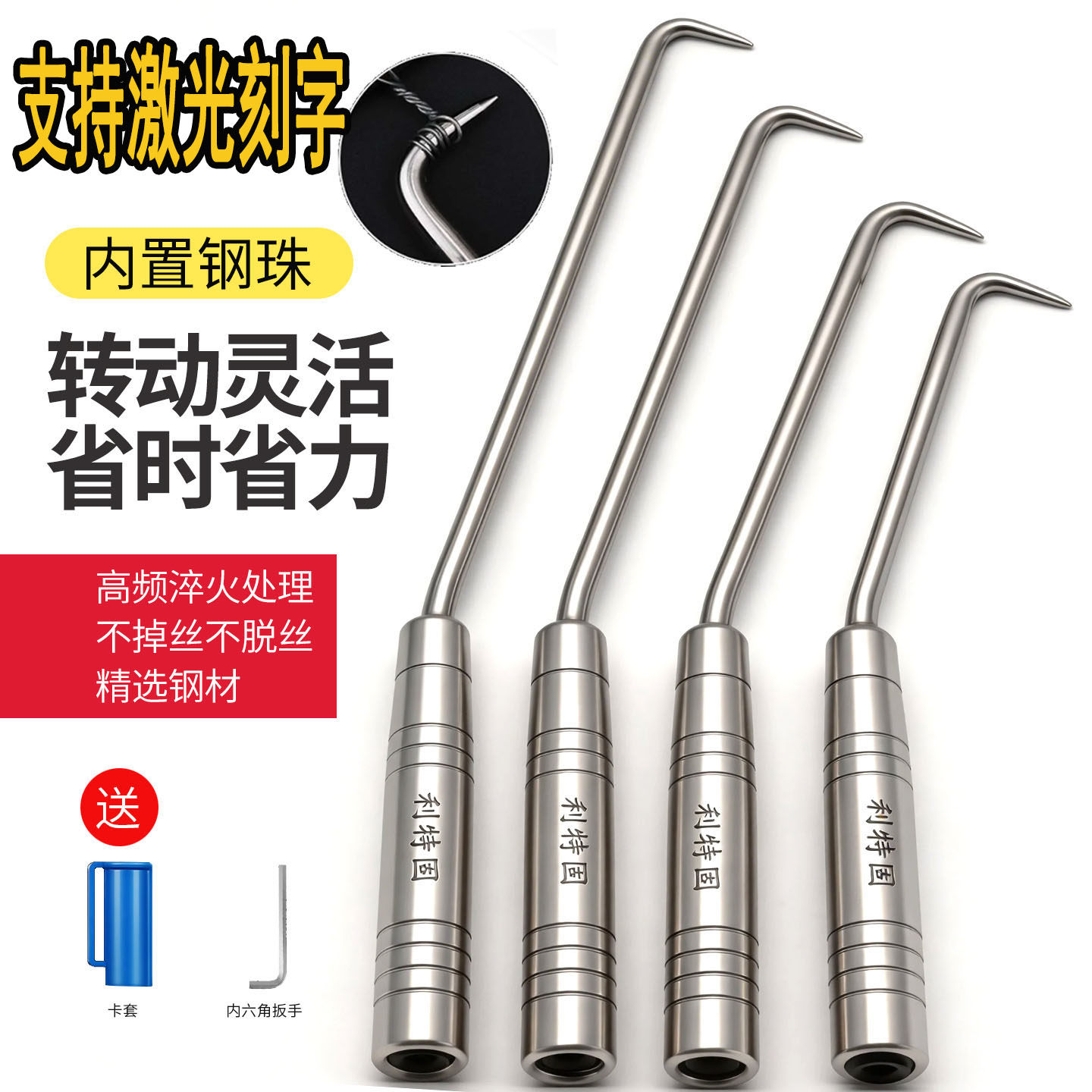 利特固新款刻字扎钩钢筋扎钩绑钩耐敲钢筋工专用扎钩不锈钢铁丝钩