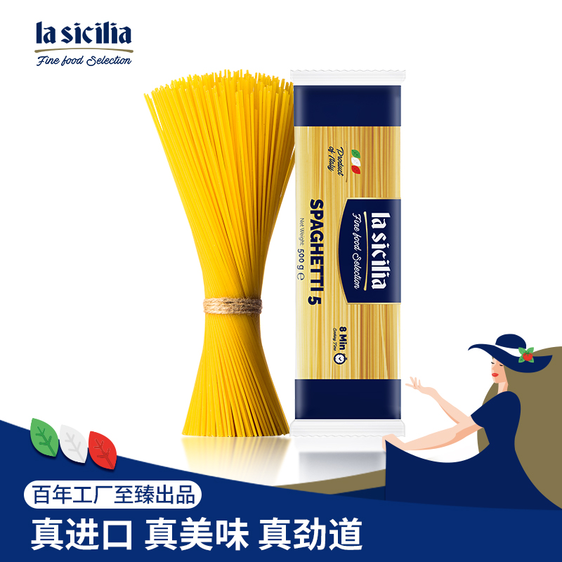 辣西西进口意面番茄肉酱儿童意大利面通心粉早餐速食拌面意粉500g