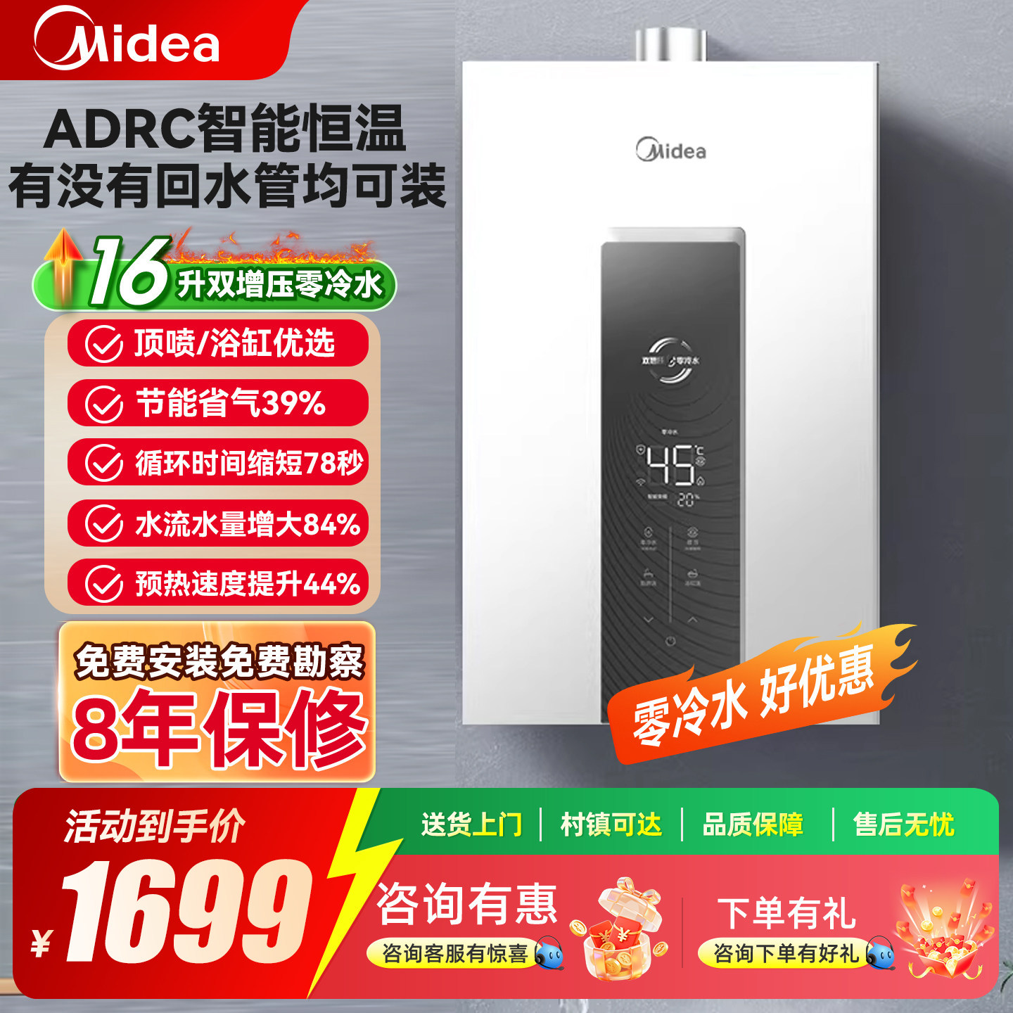 美的零冷水燃气热水器MT7Pro变频恒温增压水伺服天然气节能聚能氣