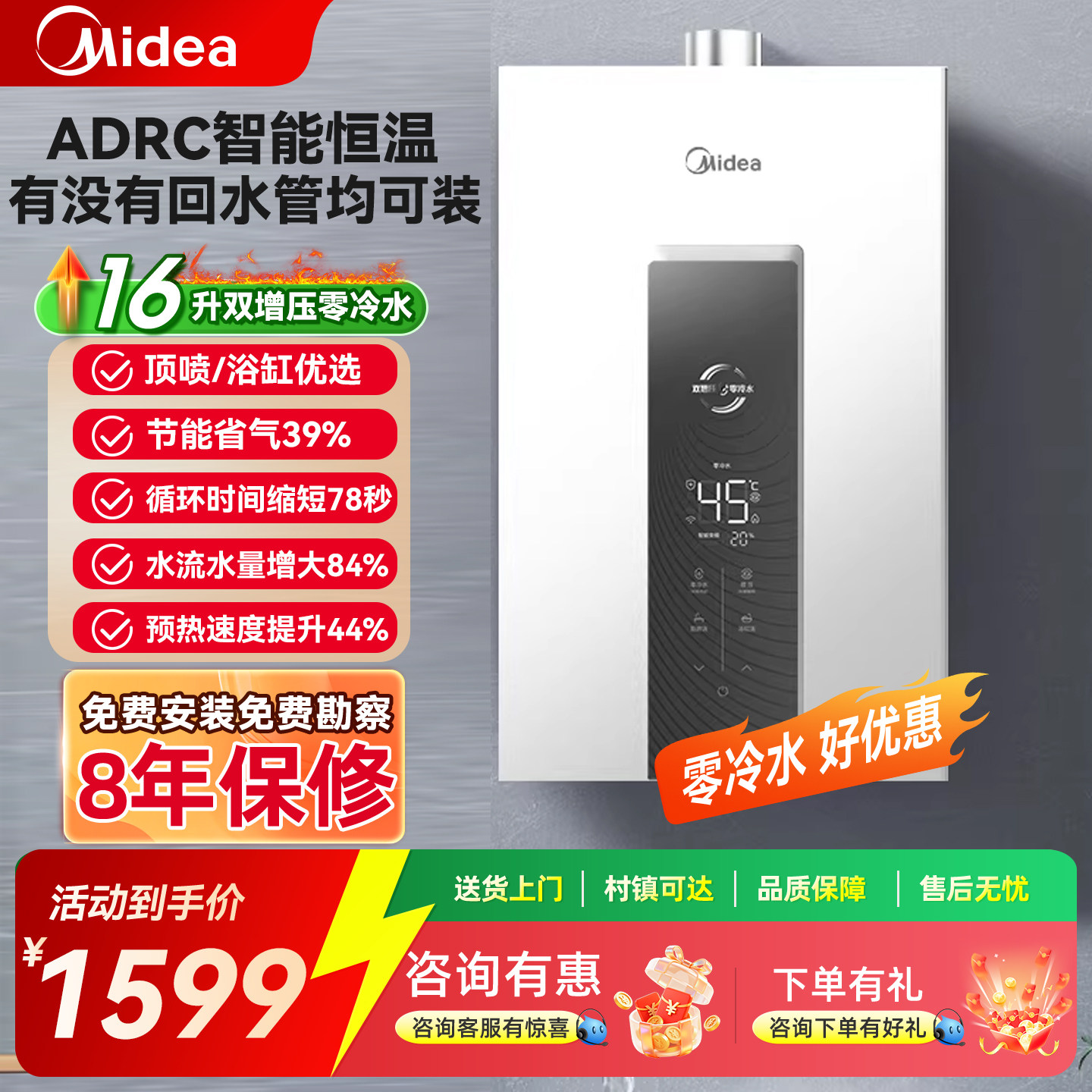 美的零冷水燃气热水器MT7Pro变频恒温增压水伺服天然气节能聚能氣