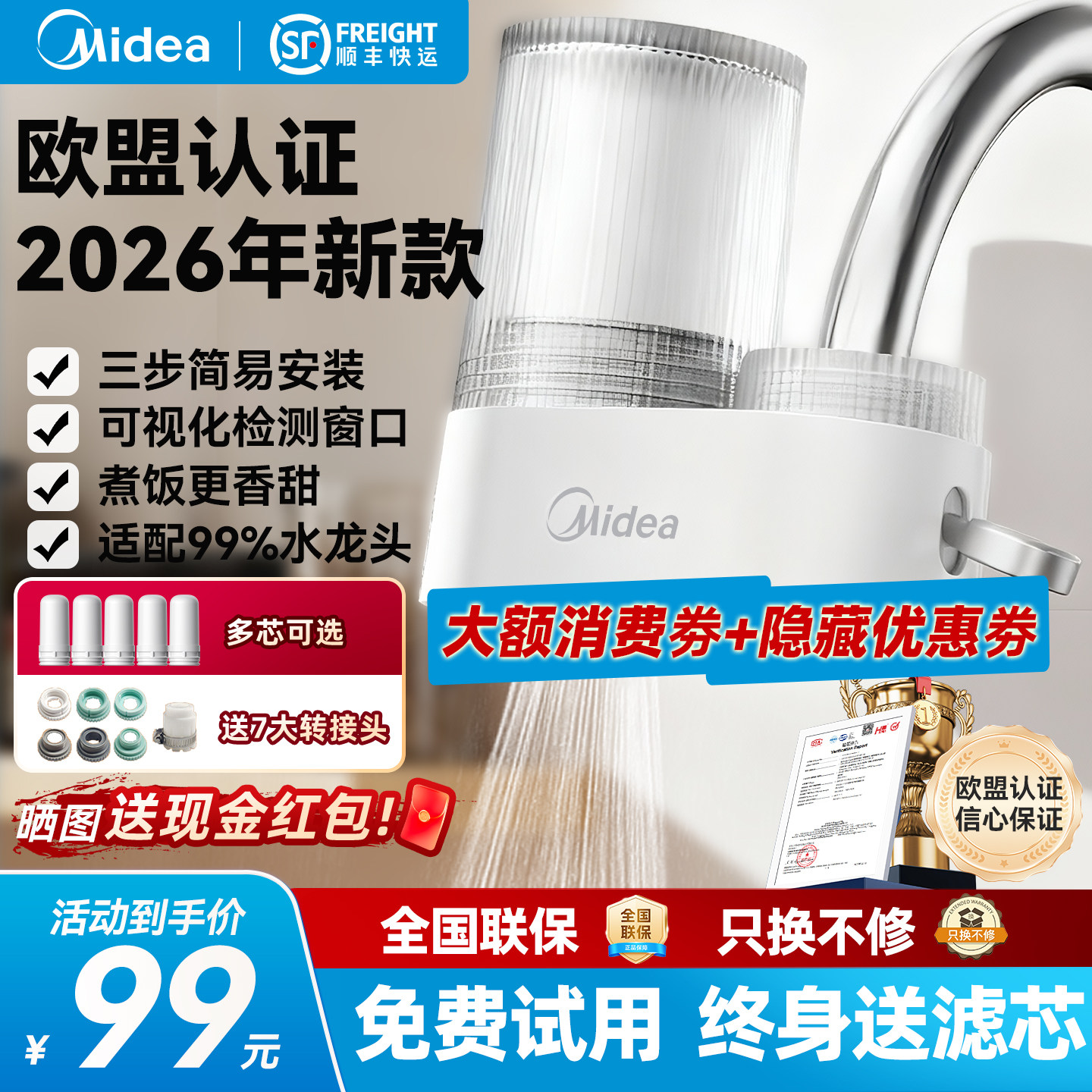 美的QT502净水器水龙头过滤器家用自来水滤水器直饮前置厨房通用
