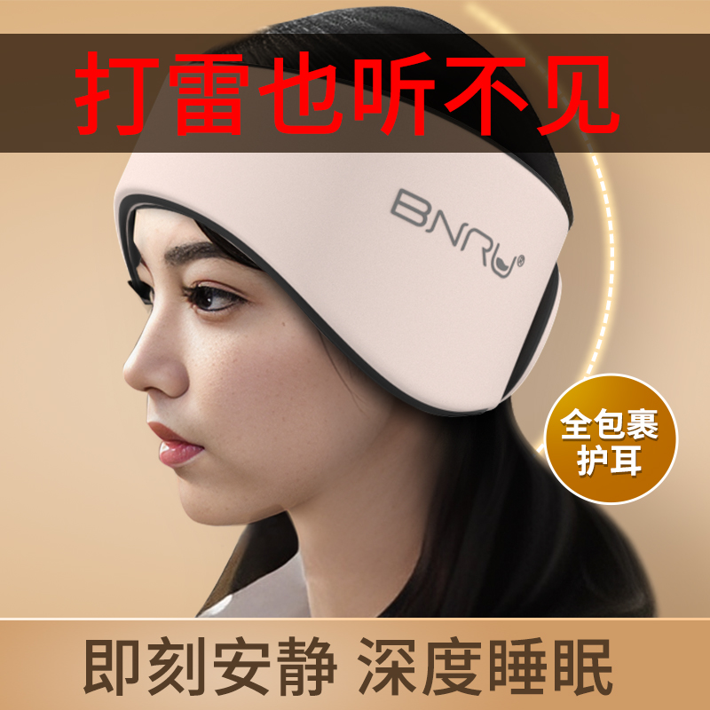 德国专业隔音耳罩头m戴式睡眠睡觉专用降噪耳塞超级静音超强防噪