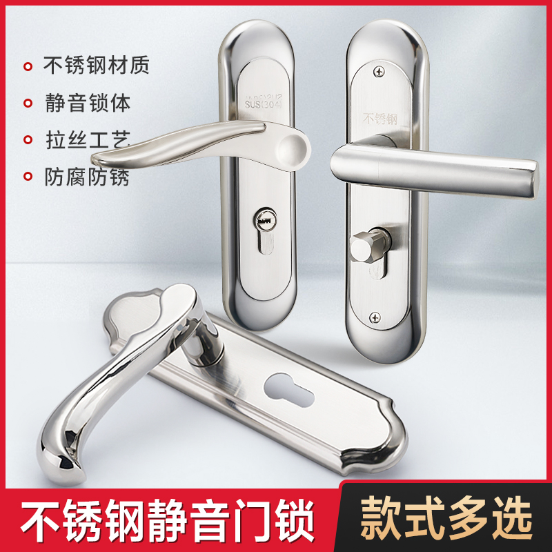 不锈钢门锁室内卧室m现代实木房门执手锁静音通用型三件套锁具家