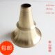 长子唢呐碗 黄铜唢呐碗 衡山唢呐碗 送盒子免修哨片 包邮
