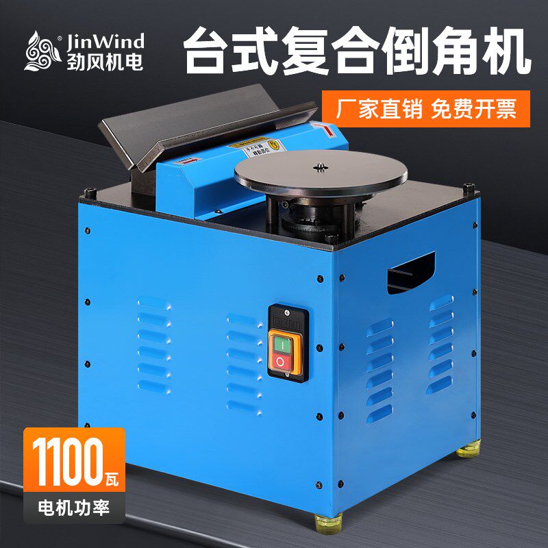 台式复合倒角机多功能高速金属倒角机圆G弧直边45度倒R角模具修边