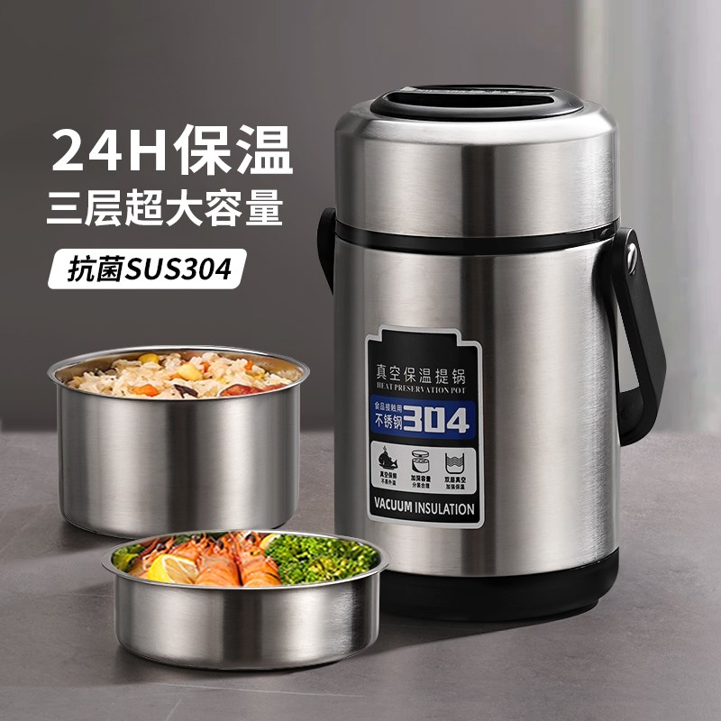 冬天多层保温饭盒超长24小时带饭C提桶上班族学生大容量不锈钢汤