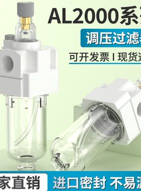气源处理器气动油雾器油水分离器油杯空压机调压过滤器AL2000-02