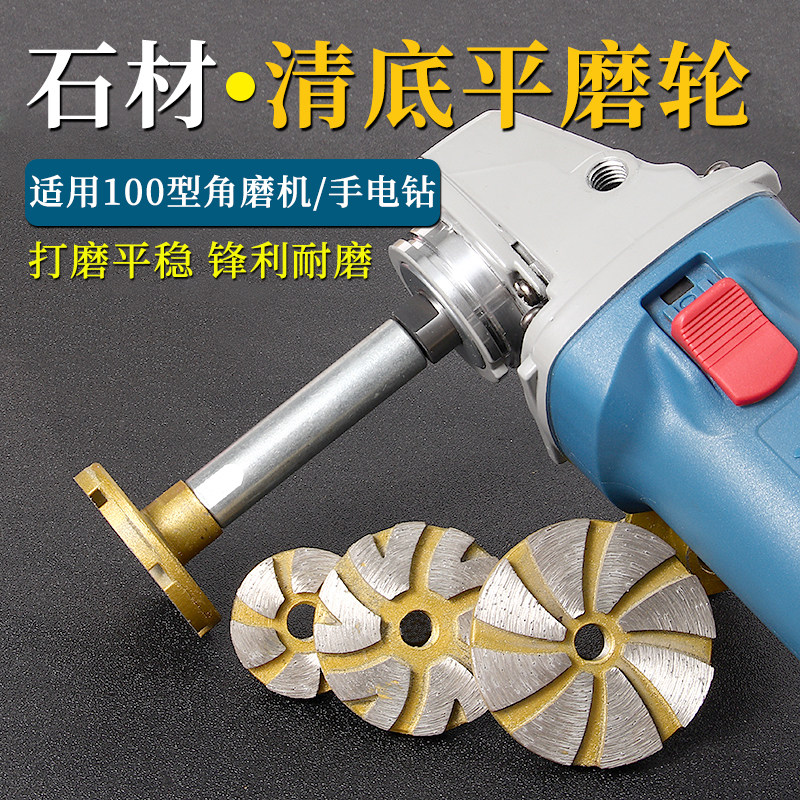 金刚石磨轮鹅卵石头花盆清底平磨轮石材抛光轮电钻角W磨机打磨工