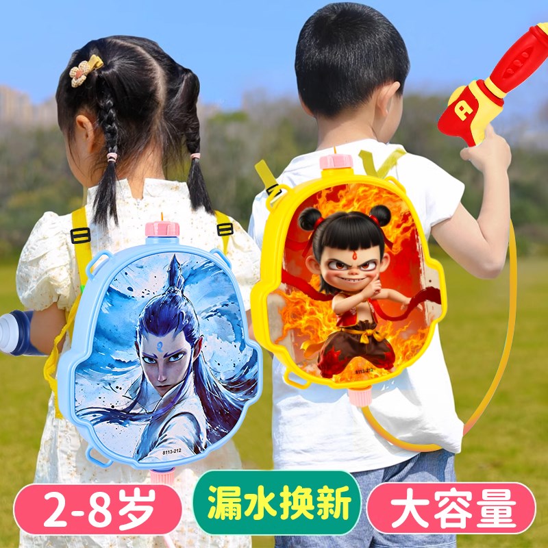 哪吒背包水枪2025新款儿童玩具喷水泼水节装备大容量抽拉式呲水强