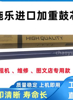 施乐3360 3370 3375 7545 7845 7855 7858 4470 5005D鼓芯 硒鼓