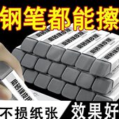 新款 磨砂橡皮擦磨砂橡皮钢笔橡皮擦学生专用两用可擦黑水笔中性笔