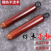 黄老大榉木实木把手