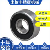 米思米型 B698VV B625VV B626VV B608VV B696VV 小径滚珠轴承