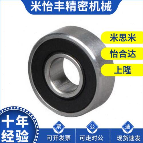 小径滚珠轴承 米思米型 B625VV B696VV B626VV B698VV B608VV