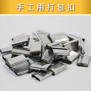 崇伟包装手工打包带通用PP打包塑料带环保打包黄白铁皮扣黄铜扣