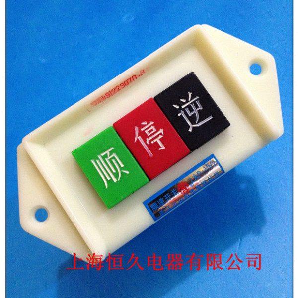 银点倒顺开关 控制开关电机专用顺逆停开关LAP-15/2 220V单相