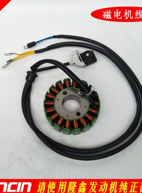 隆鑫原厂配件 磁电机18极锭子线圈  CB250水冷 直流大功率