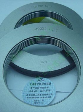成量螺纹量规 M85x4 6g  螺纹环规 通规 止规  M85*4  6g
