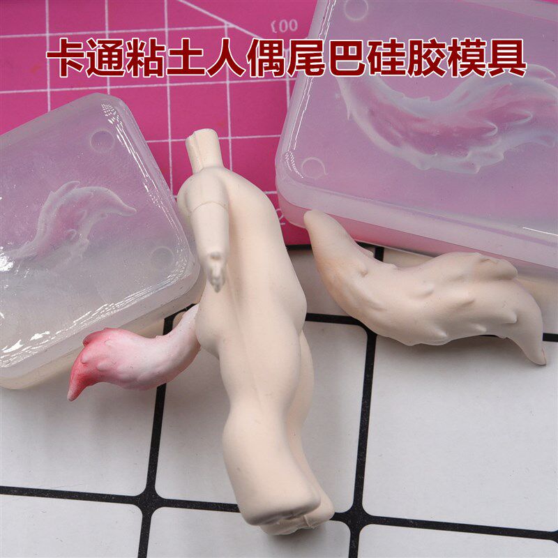 原创迷你Q版卡通狐狸尾巴硅胶模软陶超轻M粘土人偶尾巴素体翻模具