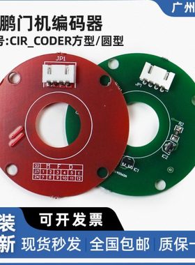 展鹏电梯门机编码器CIR-CODER-A/B/A5皮带轮方形圆形旋转式传感器