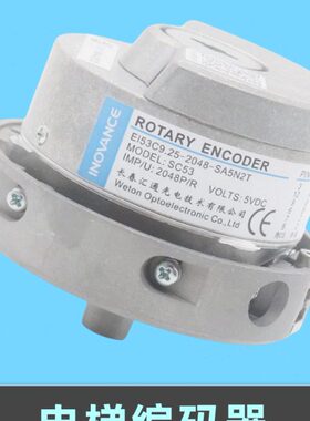 替代海德汉1387长春汇通电梯编码器EI53C9.25-2048-SA5N2TGR配件