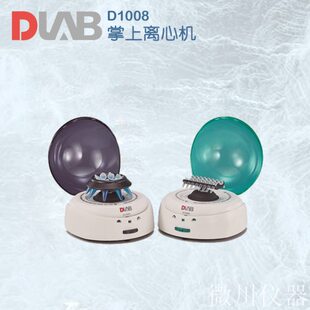 北京大龙 D1008/D1008E型 迷你离心机 实验室小型分离离心机