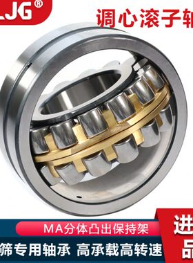 瓦房店翔力双列调心滚子轴承22328 22330 22332 22334 22336MA