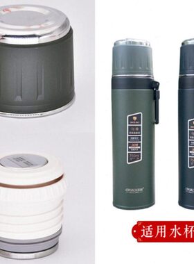 匡迪华象1027号保温杯K5782外盖HX1027-7内盖金力JL通用水杯配件