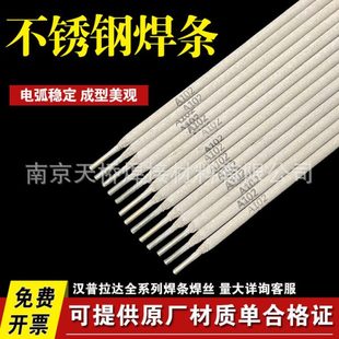 A2209不锈钢焊条E2209-15双相不锈钢电焊条2.5/3.2/4.0/5.0mm