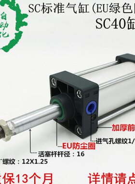 亚德客EU标准气缸SC40X25/50/75/125/100/300/400/500/600铝合金