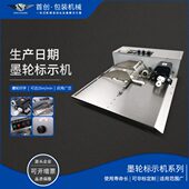 机标签日期批号打码 380F不锈钢加宽墨轮印字标示机墨轮打码 机