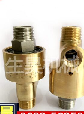包邮优质双向 HS-G15/20/25/32/40/50/65/80冷却水铜高速旋转接头